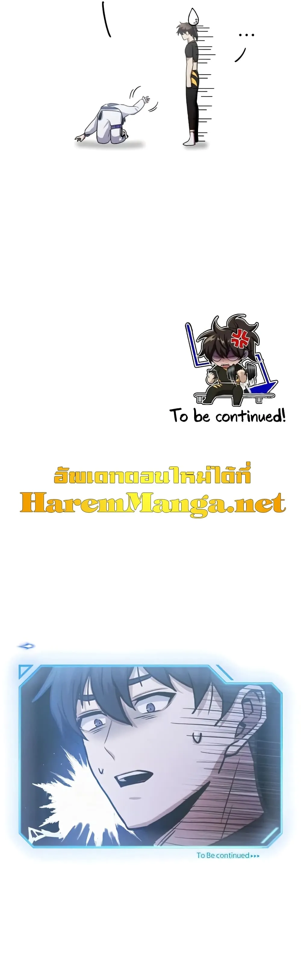 Genius of the Unique Lineage อ_จฉร_ยะนอกคอก ตอนที่ ตอนที่ 5 รูปที่ 14