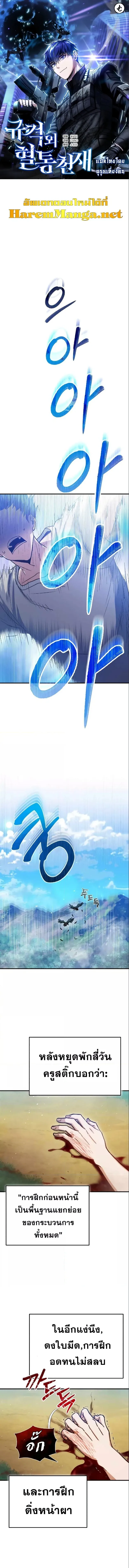 Genius of the Unique Lineage อ_จฉร_ยะนอกคอก ตอนที่ ตอนที่ 7 รูปที่ 1