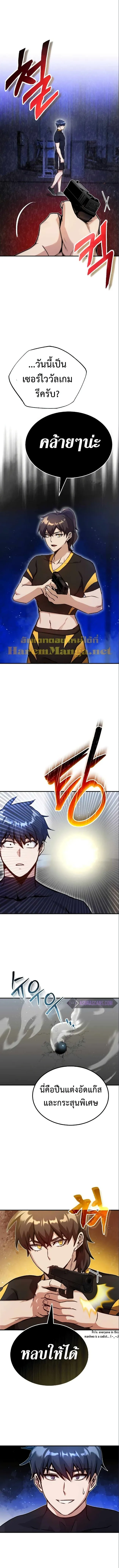 Genius of the Unique Lineage อ_จฉร_ยะนอกคอก ตอนที่ ตอนที่ 7 รูปที่ 10