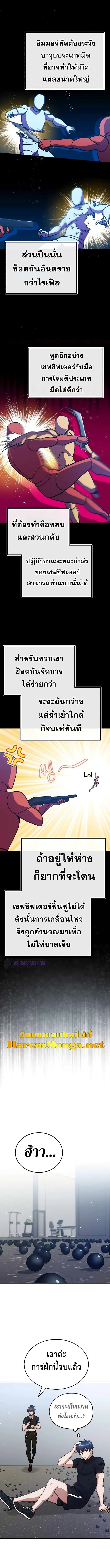 Genius of the Unique Lineage อ_จฉร_ยะนอกคอก ตอนที่ ตอนที่ 7 รูปที่ 13