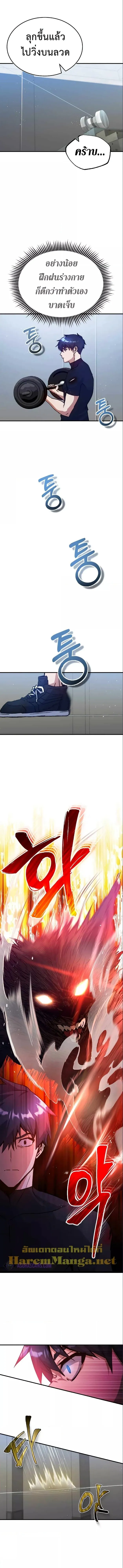 Genius of the Unique Lineage อ_จฉร_ยะนอกคอก ตอนที่ ตอนที่ 7 รูปที่ 14