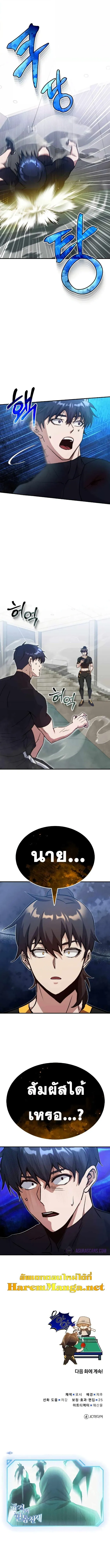 Genius of the Unique Lineage อ_จฉร_ยะนอกคอก ตอนที่ ตอนที่ 7 รูปที่ 15