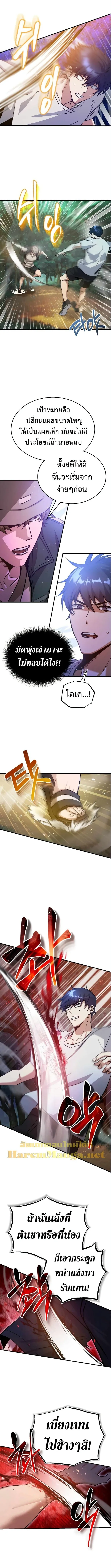 Genius of the Unique Lineage อ_จฉร_ยะนอกคอก ตอนที่ ตอนที่ 7 รูปที่ 4