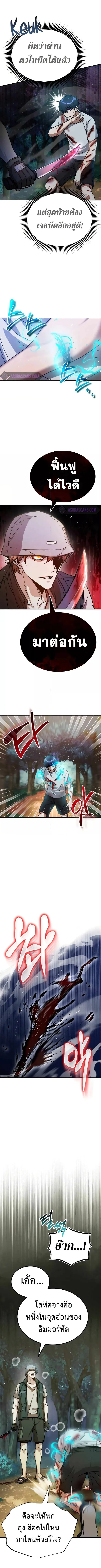 Genius of the Unique Lineage อ_จฉร_ยะนอกคอก ตอนที่ ตอนที่ 7 รูปที่ 5