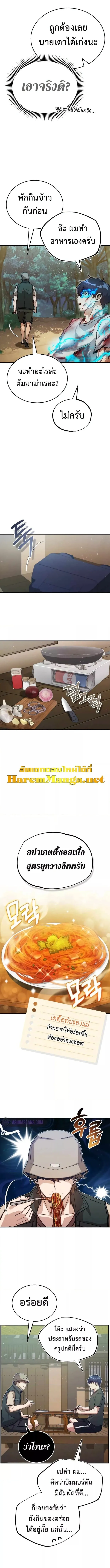 Genius of the Unique Lineage อ_จฉร_ยะนอกคอก ตอนที่ ตอนที่ 7 รูปที่ 6