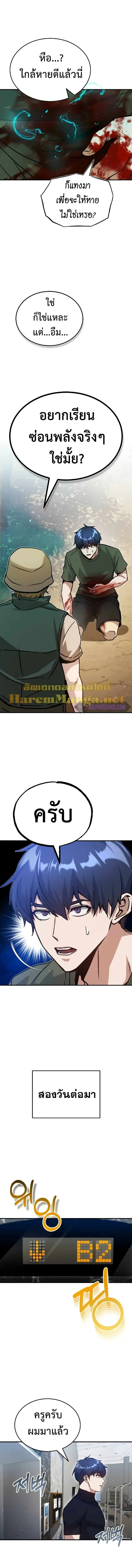 Genius of the Unique Lineage อ_จฉร_ยะนอกคอก ตอนที่ ตอนที่ 7 รูปที่ 9