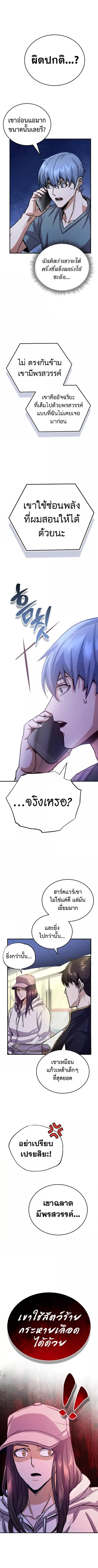 Genius of the Unique Lineage อ_จฉร_ยะนอกคอก ตอนที่ ตอนที่ 8 รูปที่ 11