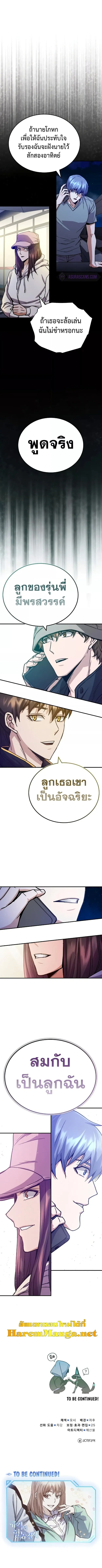 Genius of the Unique Lineage อ_จฉร_ยะนอกคอก ตอนที่ ตอนที่ 8 รูปที่ 12