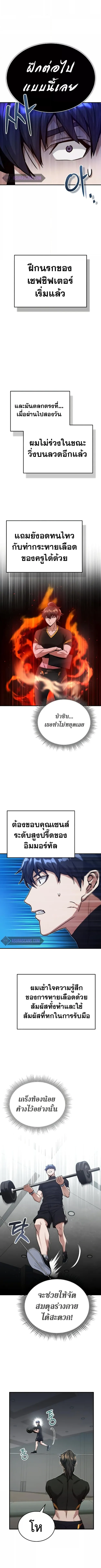 Genius of the Unique Lineage อ_จฉร_ยะนอกคอก ตอนที่ ตอนที่ 8 รูปที่ 2