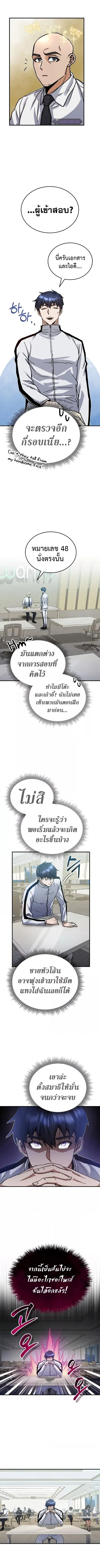 Genius of the Unique Lineage อ_จฉร_ยะนอกคอก ตอนที่ ตอนที่ 9 รูปที่ 10