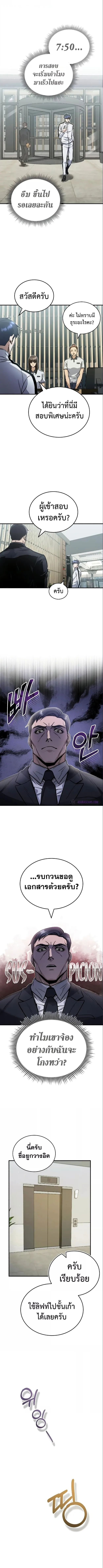 Genius of the Unique Lineage อ_จฉร_ยะนอกคอก ตอนที่ ตอนที่ 9 รูปที่ 7