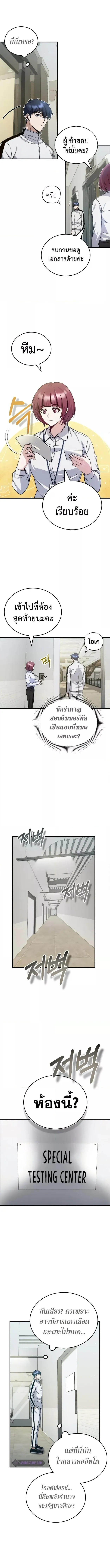 Genius of the Unique Lineage อ_จฉร_ยะนอกคอก ตอนที่ ตอนที่ 9 รูปที่ 8