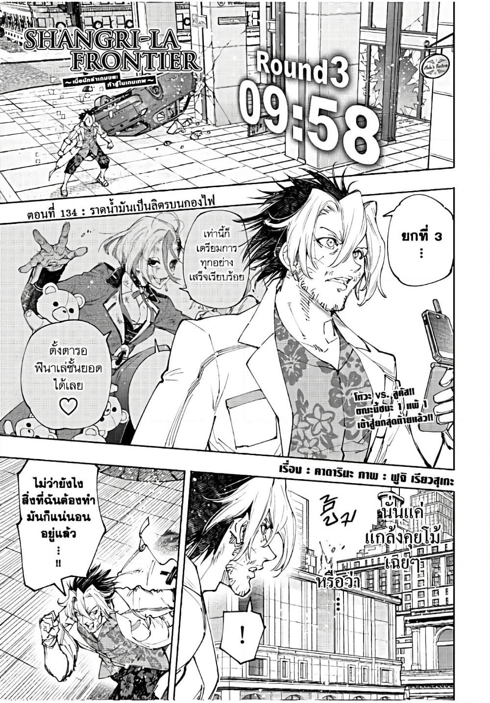 Manga-lc-com อ่านมังงะ อ่านการ์ตูน ออนไลน์ ฟรี Shangri-La Frontier ตอนที่ 1 2 3 4 5 6 7 8 9 10 11 12 13 14 ฟรี ไม่มีโฆษณา Manga-lc - อ่าน มังงะ อ่าน การ์ตูน ออนไลน์ อ่านมังงะ ฟรี