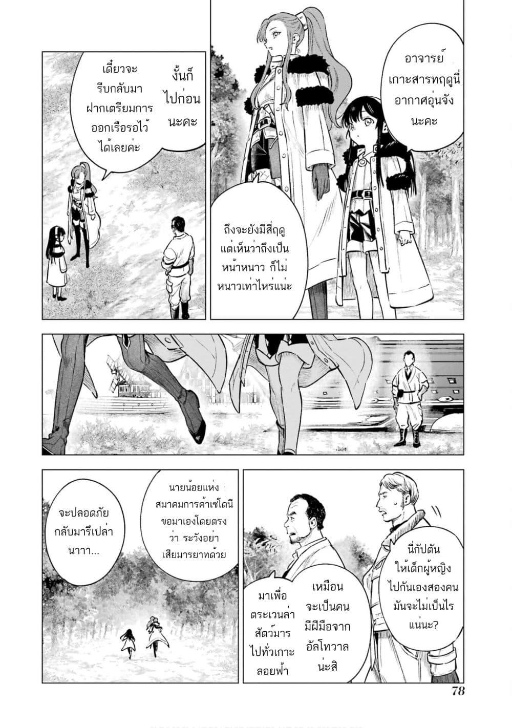 Manga-lc-com อ่านมังงะ อ่านการ์ตูน ออนไลน์ ฟรี Kyouran Reijou Nia Liston – Byoujaku Reijou ni Tensei shita Kamigoroshi no Bujin no Karei Naru Musouroku ตอนที่ 1 2 3 4 5 6 7 8 9 10 11 12 13 14 ฟรี ไม่มีโฆษณา Manga-lc - อ่าน มังงะ อ่าน การ์ตูน ออนไลน์ อ่านมังงะ ฟรี