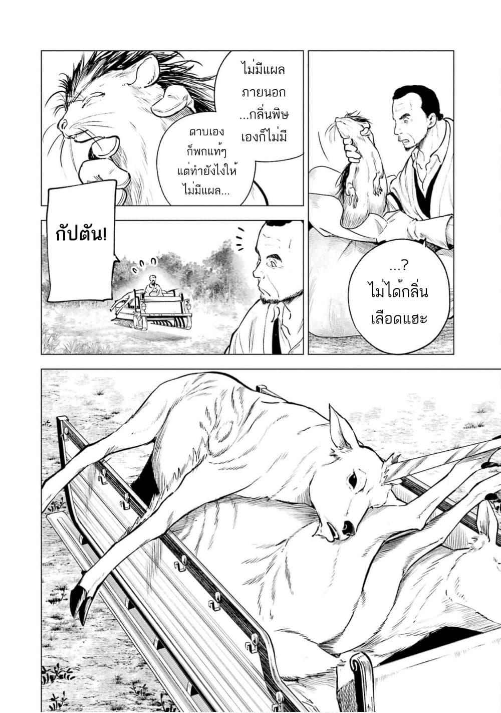 Manga-lc-com อ่านมังงะ อ่านการ์ตูน ออนไลน์ ฟรี Kyouran Reijou Nia Liston – Byoujaku Reijou ni Tensei shita Kamigoroshi no Bujin no Karei Naru Musouroku ตอนที่ 1 2 3 4 5 6 7 8 9 10 11 12 13 14 ฟรี ไม่มีโฆษณา Manga-lc - อ่าน มังงะ อ่าน การ์ตูน ออนไลน์ อ่านมังงะ ฟรี