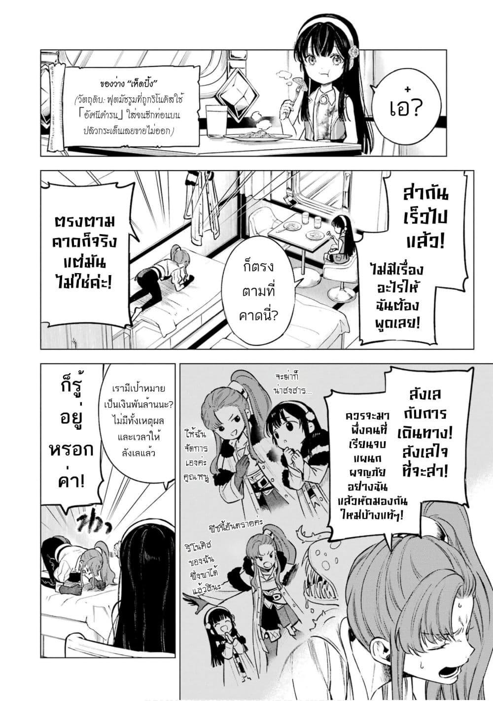 Manga-lc-com อ่านมังงะ อ่านการ์ตูน ออนไลน์ ฟรี Kyouran Reijou Nia Liston – Byoujaku Reijou ni Tensei shita Kamigoroshi no Bujin no Karei Naru Musouroku ตอนที่ 1 2 3 4 5 6 7 8 9 10 11 12 13 14 ฟรี ไม่มีโฆษณา Manga-lc - อ่าน มังงะ อ่าน การ์ตูน ออนไลน์ อ่านมังงะ ฟรี