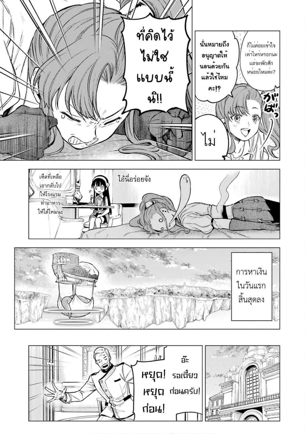 Manga-lc-com อ่านมังงะ อ่านการ์ตูน ออนไลน์ ฟรี Kyouran Reijou Nia Liston – Byoujaku Reijou ni Tensei shita Kamigoroshi no Bujin no Karei Naru Musouroku ตอนที่ 1 2 3 4 5 6 7 8 9 10 11 12 13 14 ฟรี ไม่มีโฆษณา Manga-lc - อ่าน มังงะ อ่าน การ์ตูน ออนไลน์ อ่านมังงะ ฟรี