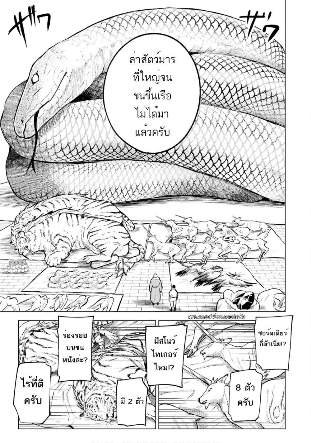 Manga-lc-com อ่านมังงะ อ่านการ์ตูน ออนไลน์ ฟรี Kyouran Reijou Nia Liston – Byoujaku Reijou ni Tensei shita Kamigoroshi no Bujin no Karei Naru Musouroku ตอนที่ 1 2 3 4 5 6 7 8 9 10 11 12 13 14 ฟรี ไม่มีโฆษณา Manga-lc - อ่าน มังงะ อ่าน การ์ตูน ออนไลน์ อ่านมังงะ ฟรี