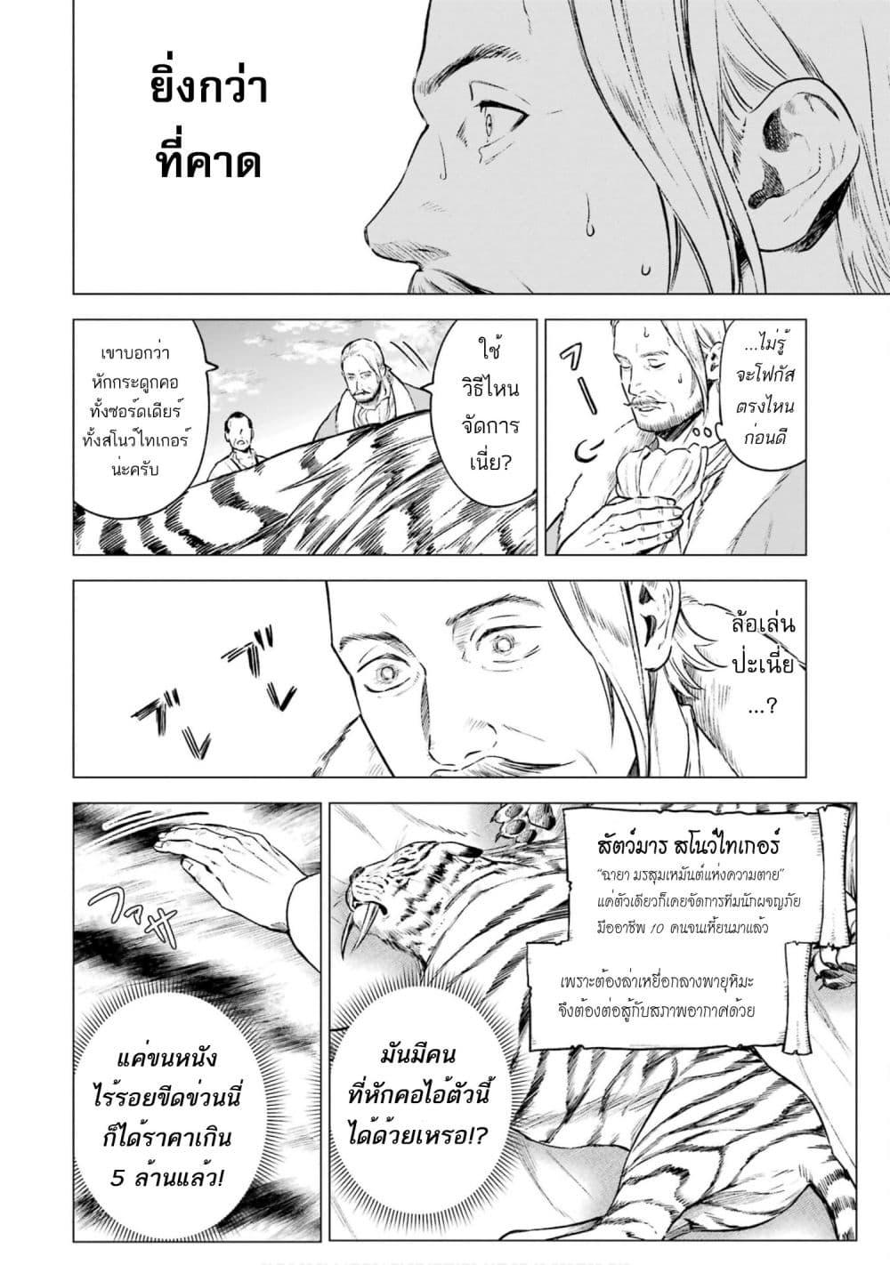 Manga-lc-com อ่านมังงะ อ่านการ์ตูน ออนไลน์ ฟรี Kyouran Reijou Nia Liston – Byoujaku Reijou ni Tensei shita Kamigoroshi no Bujin no Karei Naru Musouroku ตอนที่ 1 2 3 4 5 6 7 8 9 10 11 12 13 14 ฟรี ไม่มีโฆษณา Manga-lc - อ่าน มังงะ อ่าน การ์ตูน ออนไลน์ อ่านมังงะ ฟรี