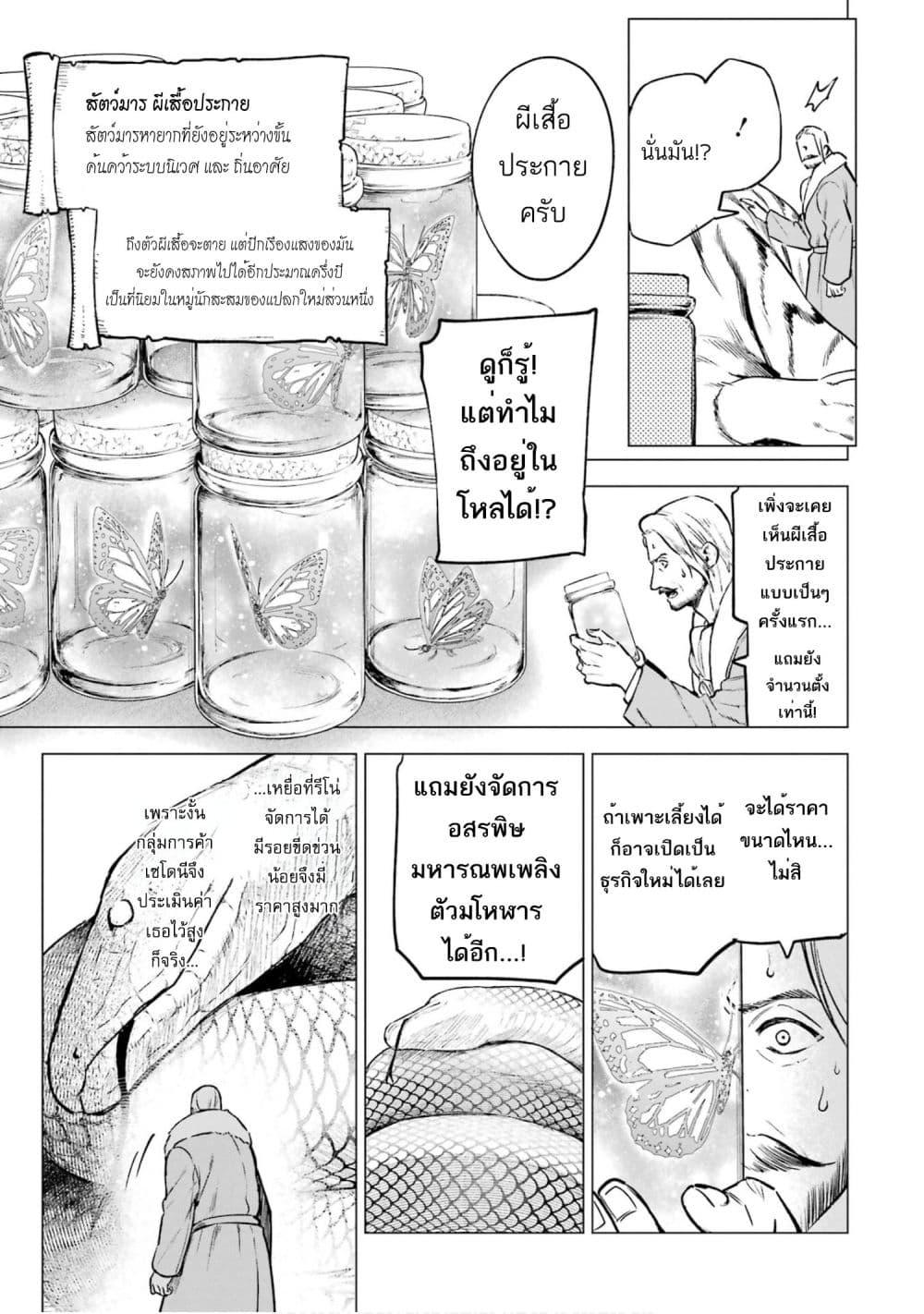 Manga-lc-com อ่านมังงะ อ่านการ์ตูน ออนไลน์ ฟรี Kyouran Reijou Nia Liston – Byoujaku Reijou ni Tensei shita Kamigoroshi no Bujin no Karei Naru Musouroku ตอนที่ 1 2 3 4 5 6 7 8 9 10 11 12 13 14 ฟรี ไม่มีโฆษณา Manga-lc - อ่าน มังงะ อ่าน การ์ตูน ออนไลน์ อ่านมังงะ ฟรี