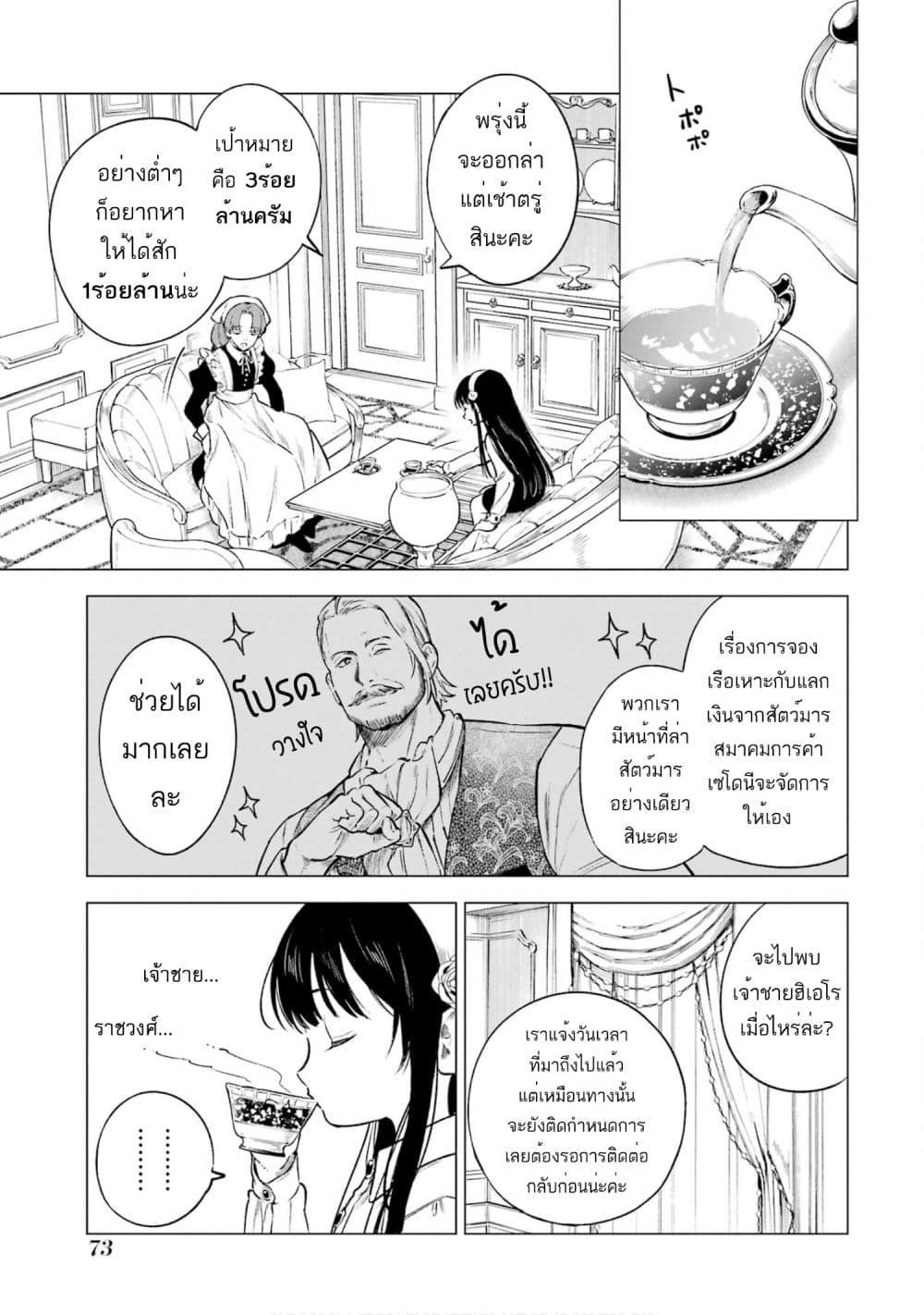 Manga-lc-com อ่านมังงะ อ่านการ์ตูน ออนไลน์ ฟรี Kyouran Reijou Nia Liston – Byoujaku Reijou ni Tensei shita Kamigoroshi no Bujin no Karei Naru Musouroku ตอนที่ 1 2 3 4 5 6 7 8 9 10 11 12 13 14 ฟรี ไม่มีโฆษณา Manga-lc - อ่าน มังงะ อ่าน การ์ตูน ออนไลน์ อ่านมังงะ ฟรี