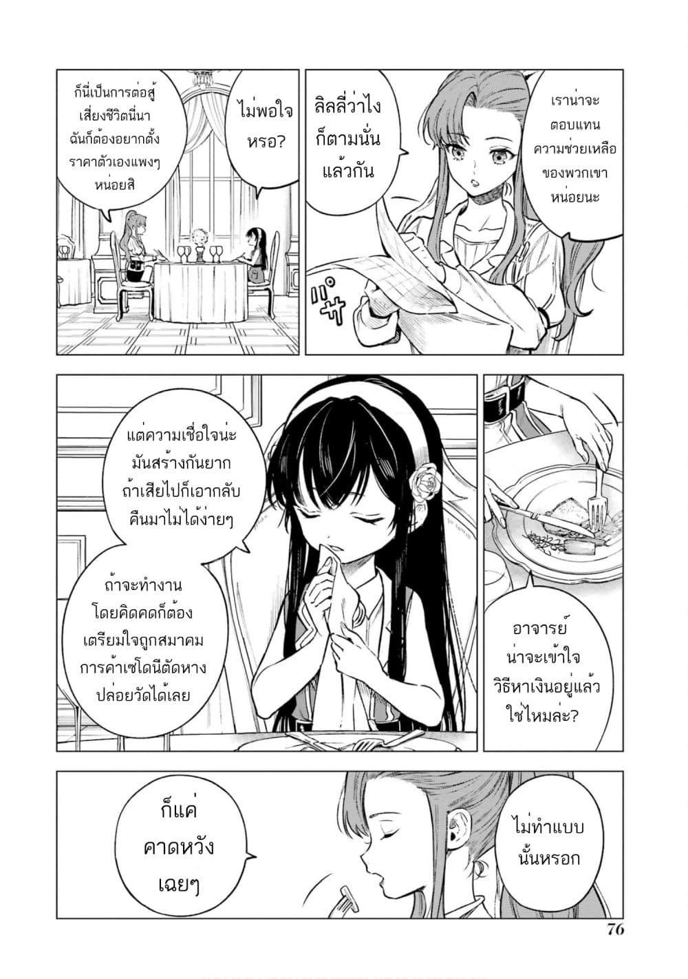 Manga-lc-com อ่านมังงะ อ่านการ์ตูน ออนไลน์ ฟรี Kyouran Reijou Nia Liston – Byoujaku Reijou ni Tensei shita Kamigoroshi no Bujin no Karei Naru Musouroku ตอนที่ 1 2 3 4 5 6 7 8 9 10 11 12 13 14 ฟรี ไม่มีโฆษณา Manga-lc - อ่าน มังงะ อ่าน การ์ตูน ออนไลน์ อ่านมังงะ ฟรี