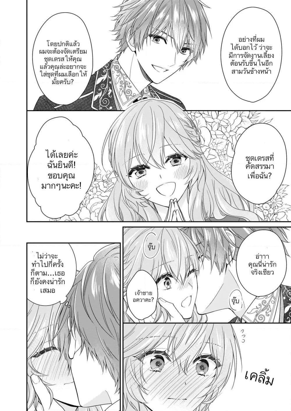 Manga-lc-com อ่านมังงะ อ่านการ์ตูน ออนไลน์ ฟรี Akuyaku Reijou wa Ringoku no Oitaishi ni Dekiai Sareru ตอนที่ 1 2 3 4 5 6 7 8 9 10 11 12 13 14 ฟรี ไม่มีโฆษณา Manga-lc - อ่าน มังงะ อ่าน การ์ตูน ออนไลน์ อ่านมังงะ ฟรี