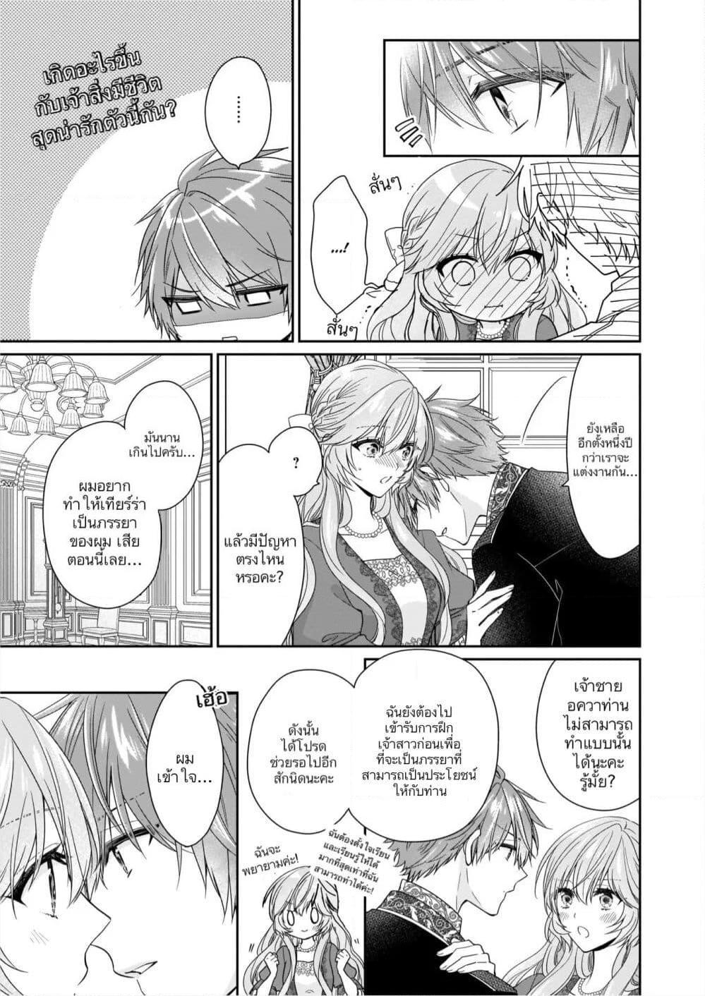 Manga-lc-com อ่านมังงะ อ่านการ์ตูน ออนไลน์ ฟรี Akuyaku Reijou wa Ringoku no Oitaishi ni Dekiai Sareru ตอนที่ 1 2 3 4 5 6 7 8 9 10 11 12 13 14 ฟรี ไม่มีโฆษณา Manga-lc - อ่าน มังงะ อ่าน การ์ตูน ออนไลน์ อ่านมังงะ ฟรี