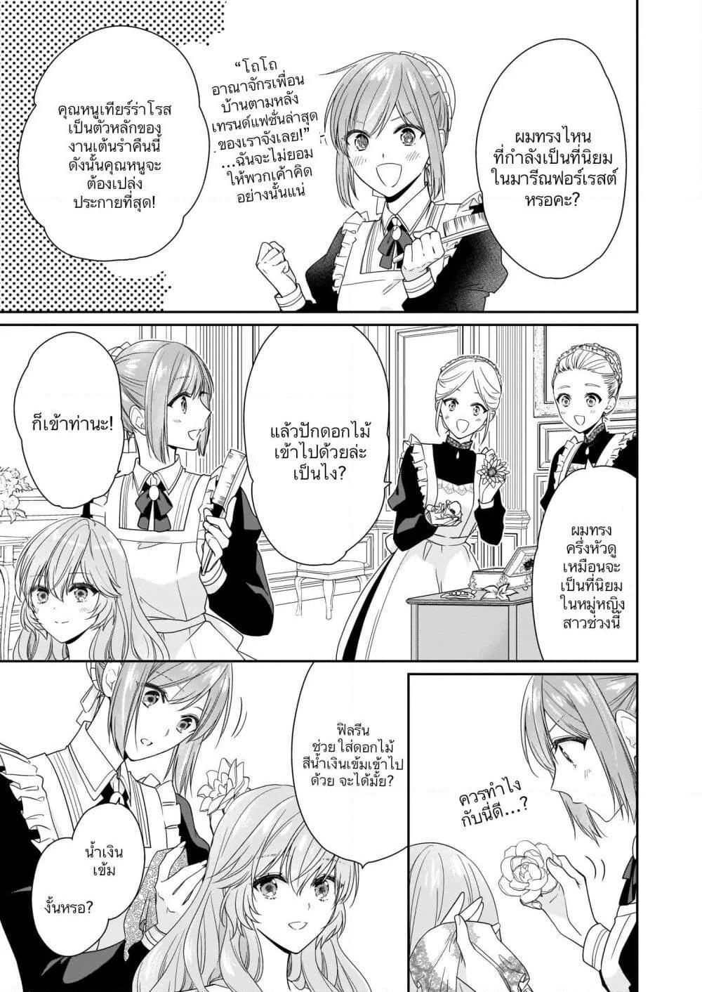 Manga-lc-com อ่านมังงะ อ่านการ์ตูน ออนไลน์ ฟรี Akuyaku Reijou wa Ringoku no Oitaishi ni Dekiai Sareru ตอนที่ 1 2 3 4 5 6 7 8 9 10 11 12 13 14 ฟรี ไม่มีโฆษณา Manga-lc - อ่าน มังงะ อ่าน การ์ตูน ออนไลน์ อ่านมังงะ ฟรี