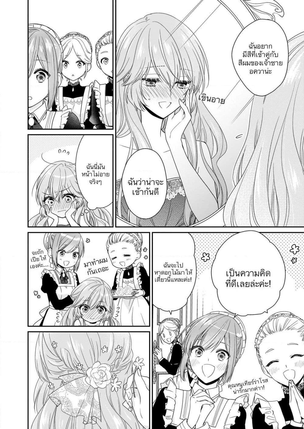 Manga-lc-com อ่านมังงะ อ่านการ์ตูน ออนไลน์ ฟรี Akuyaku Reijou wa Ringoku no Oitaishi ni Dekiai Sareru ตอนที่ 1 2 3 4 5 6 7 8 9 10 11 12 13 14 ฟรี ไม่มีโฆษณา Manga-lc - อ่าน มังงะ อ่าน การ์ตูน ออนไลน์ อ่านมังงะ ฟรี