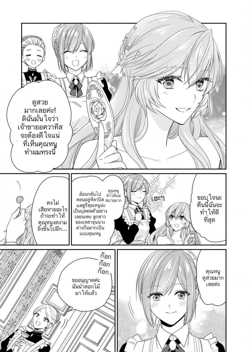 Manga-lc-com อ่านมังงะ อ่านการ์ตูน ออนไลน์ ฟรี Akuyaku Reijou wa Ringoku no Oitaishi ni Dekiai Sareru ตอนที่ 1 2 3 4 5 6 7 8 9 10 11 12 13 14 ฟรี ไม่มีโฆษณา Manga-lc - อ่าน มังงะ อ่าน การ์ตูน ออนไลน์ อ่านมังงะ ฟรี