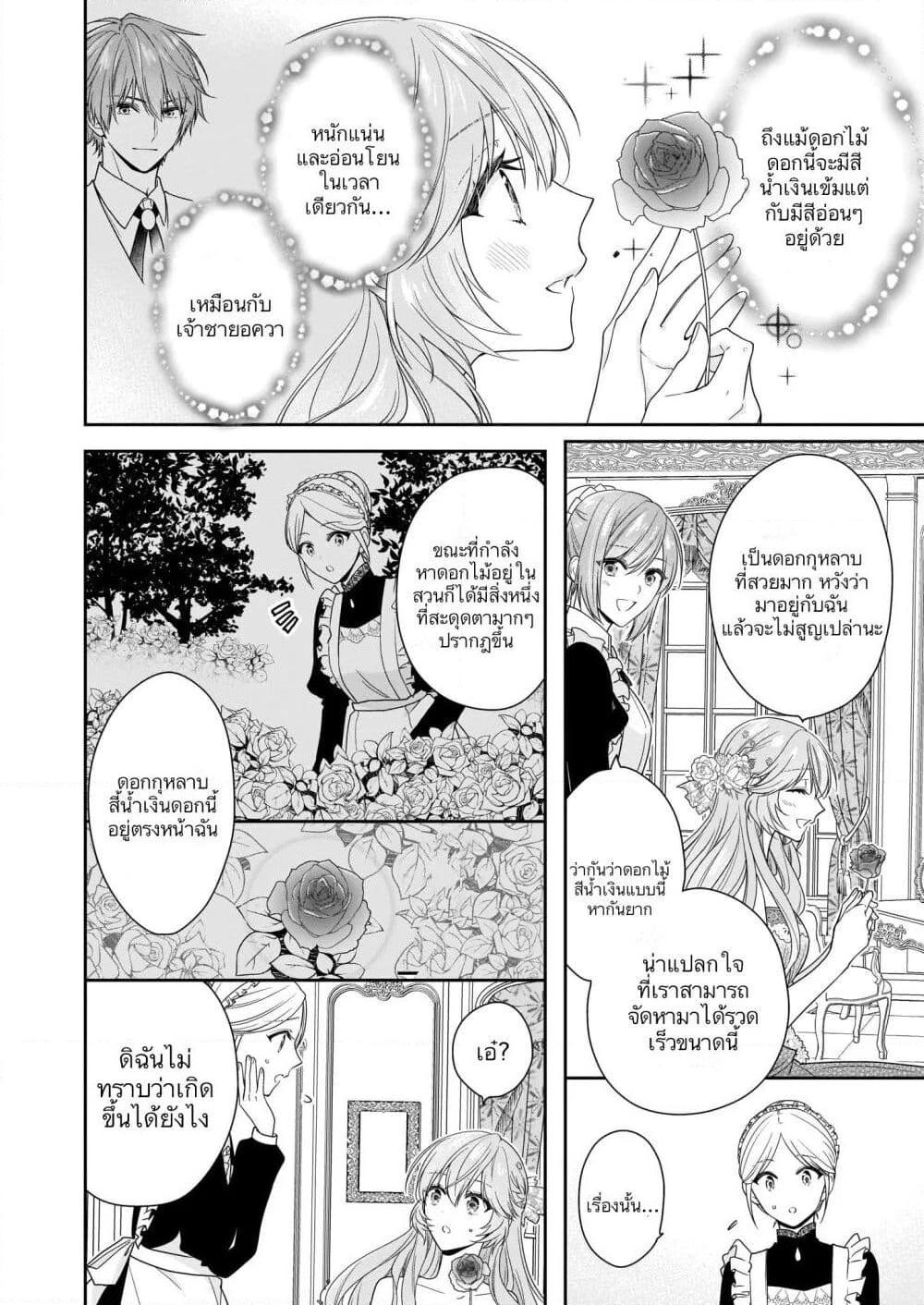 Manga-lc-com อ่านมังงะ อ่านการ์ตูน ออนไลน์ ฟรี Akuyaku Reijou wa Ringoku no Oitaishi ni Dekiai Sareru ตอนที่ 1 2 3 4 5 6 7 8 9 10 11 12 13 14 ฟรี ไม่มีโฆษณา Manga-lc - อ่าน มังงะ อ่าน การ์ตูน ออนไลน์ อ่านมังงะ ฟรี