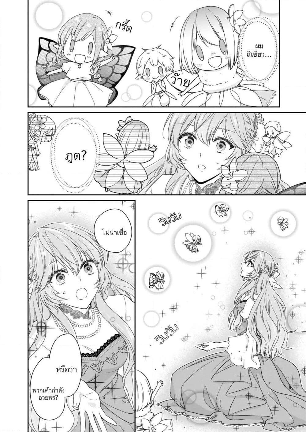 Manga-lc-com อ่านมังงะ อ่านการ์ตูน ออนไลน์ ฟรี Akuyaku Reijou wa Ringoku no Oitaishi ni Dekiai Sareru ตอนที่ 1 2 3 4 5 6 7 8 9 10 11 12 13 14 ฟรี ไม่มีโฆษณา Manga-lc - อ่าน มังงะ อ่าน การ์ตูน ออนไลน์ อ่านมังงะ ฟรี