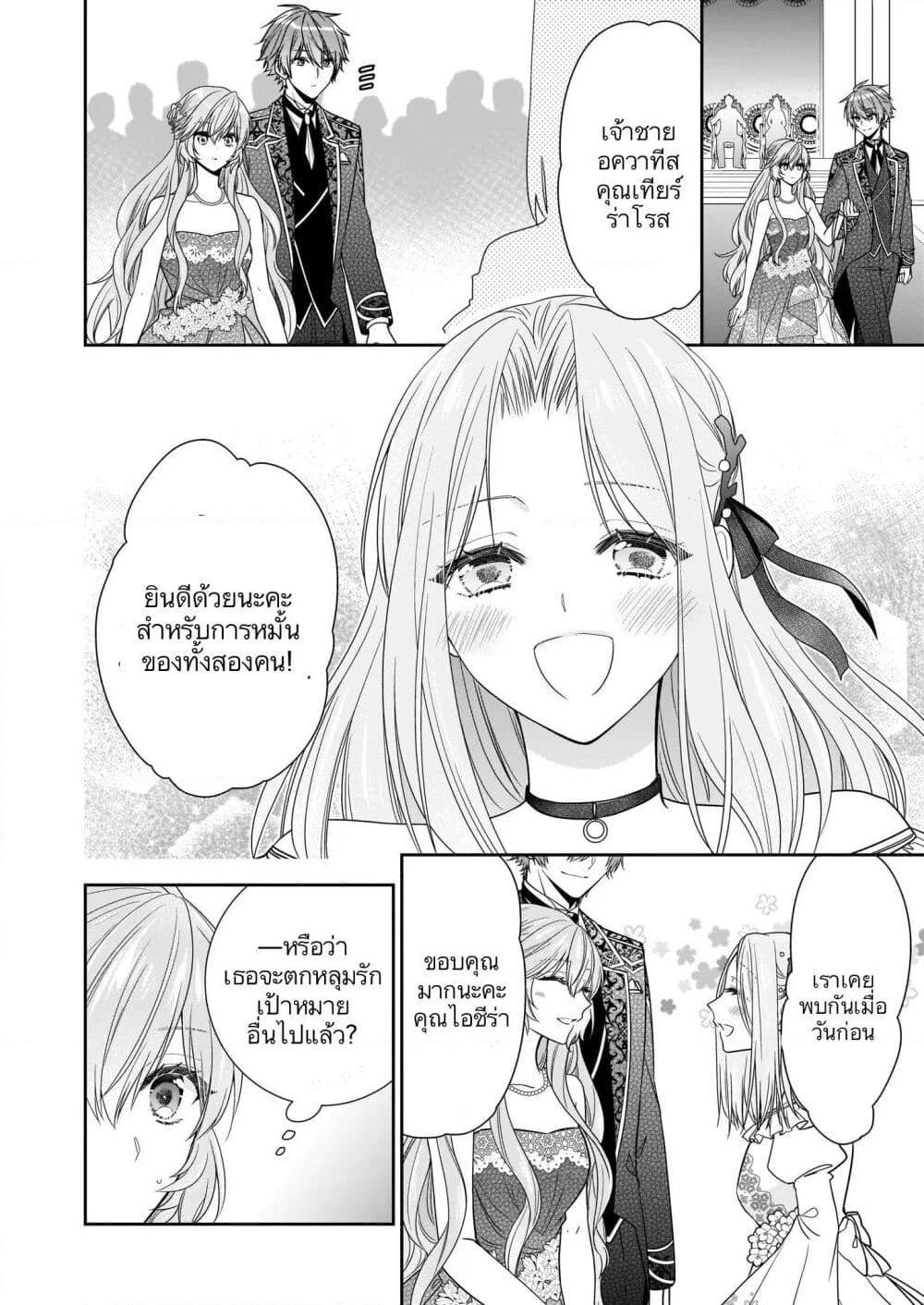 Manga-lc-com อ่านมังงะ อ่านการ์ตูน ออนไลน์ ฟรี Akuyaku Reijou wa Ringoku no Oitaishi ni Dekiai Sareru ตอนที่ 1 2 3 4 5 6 7 8 9 10 11 12 13 14 ฟรี ไม่มีโฆษณา Manga-lc - อ่าน มังงะ อ่าน การ์ตูน ออนไลน์ อ่านมังงะ ฟรี