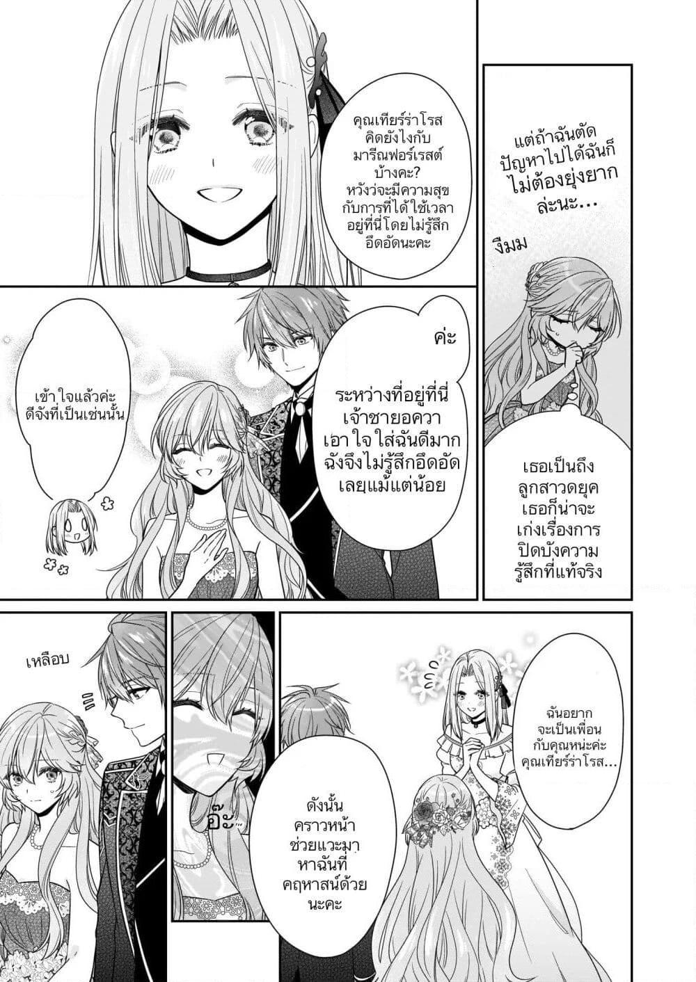 Manga-lc-com อ่านมังงะ อ่านการ์ตูน ออนไลน์ ฟรี Akuyaku Reijou wa Ringoku no Oitaishi ni Dekiai Sareru ตอนที่ 1 2 3 4 5 6 7 8 9 10 11 12 13 14 ฟรี ไม่มีโฆษณา Manga-lc - อ่าน มังงะ อ่าน การ์ตูน ออนไลน์ อ่านมังงะ ฟรี