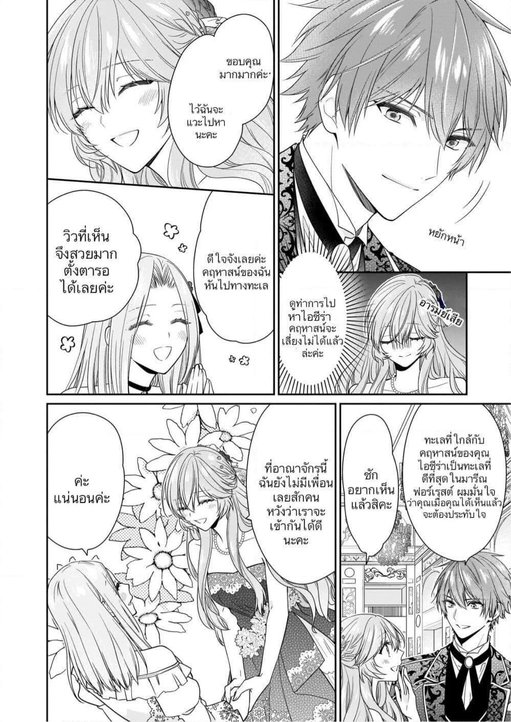 Manga-lc-com อ่านมังงะ อ่านการ์ตูน ออนไลน์ ฟรี Akuyaku Reijou wa Ringoku no Oitaishi ni Dekiai Sareru ตอนที่ 1 2 3 4 5 6 7 8 9 10 11 12 13 14 ฟรี ไม่มีโฆษณา Manga-lc - อ่าน มังงะ อ่าน การ์ตูน ออนไลน์ อ่านมังงะ ฟรี