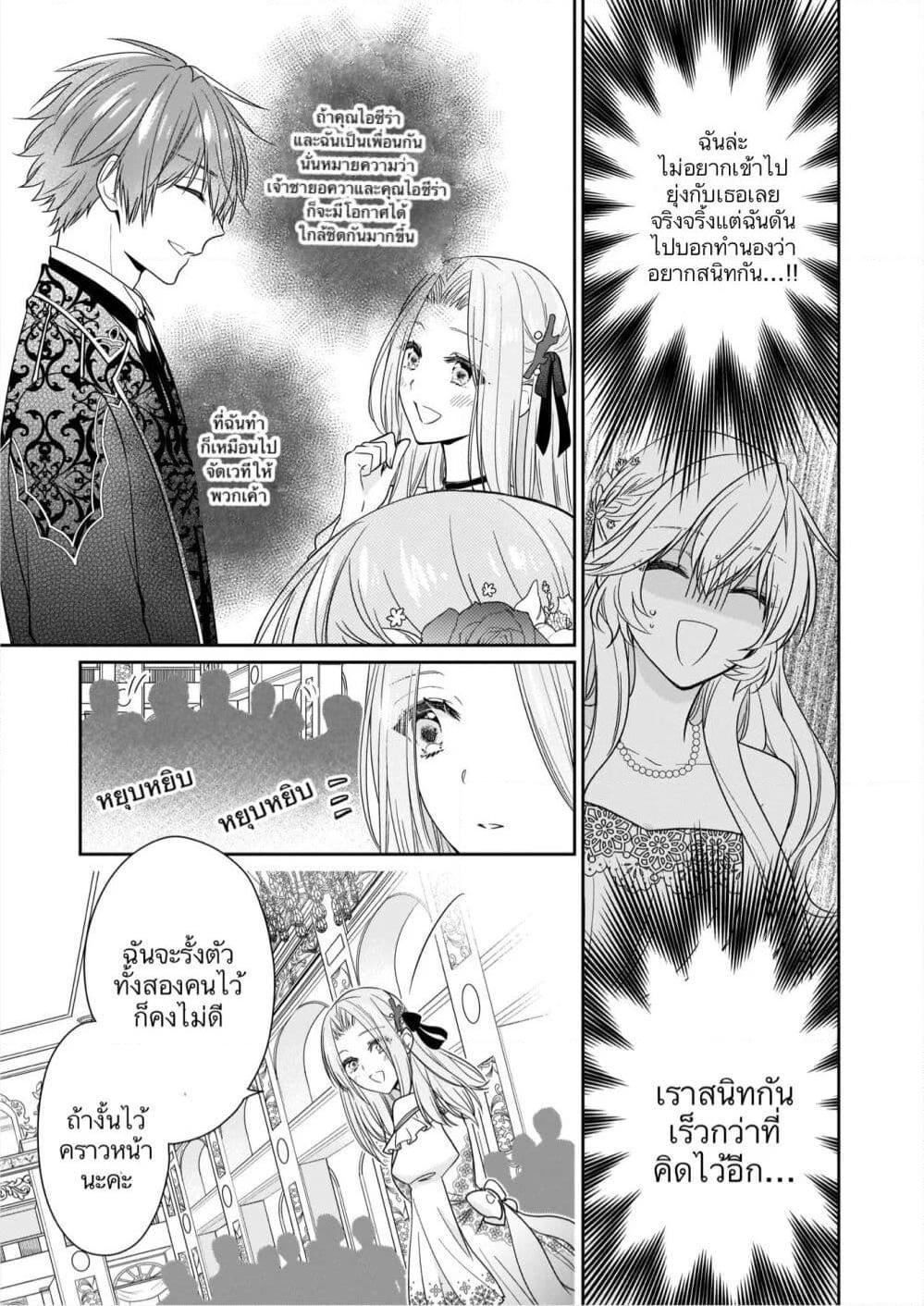 Manga-lc-com อ่านมังงะ อ่านการ์ตูน ออนไลน์ ฟรี Akuyaku Reijou wa Ringoku no Oitaishi ni Dekiai Sareru ตอนที่ 1 2 3 4 5 6 7 8 9 10 11 12 13 14 ฟรี ไม่มีโฆษณา Manga-lc - อ่าน มังงะ อ่าน การ์ตูน ออนไลน์ อ่านมังงะ ฟรี