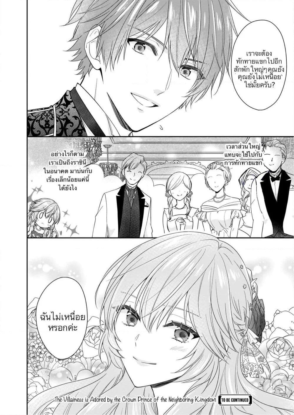 Manga-lc-com อ่านมังงะ อ่านการ์ตูน ออนไลน์ ฟรี Akuyaku Reijou wa Ringoku no Oitaishi ni Dekiai Sareru ตอนที่ 1 2 3 4 5 6 7 8 9 10 11 12 13 14 ฟรี ไม่มีโฆษณา Manga-lc - อ่าน มังงะ อ่าน การ์ตูน ออนไลน์ อ่านมังงะ ฟรี