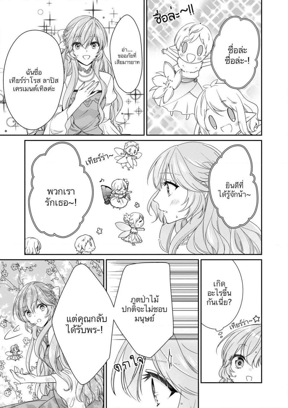 Manga-lc-com อ่านมังงะ อ่านการ์ตูน ออนไลน์ ฟรี Akuyaku Reijou wa Ringoku no Oitaishi ni Dekiai Sareru ตอนที่ 1 2 3 4 5 6 7 8 9 10 11 12 13 14 ฟรี ไม่มีโฆษณา Manga-lc - อ่าน มังงะ อ่าน การ์ตูน ออนไลน์ อ่านมังงะ ฟรี