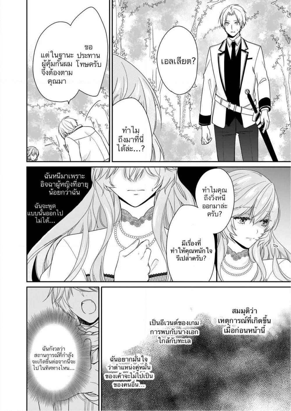 Manga-lc-com อ่านมังงะ อ่านการ์ตูน ออนไลน์ ฟรี Akuyaku Reijou wa Ringoku no Oitaishi ni Dekiai Sareru ตอนที่ 1 2 3 4 5 6 7 8 9 10 11 12 13 14 ฟรี ไม่มีโฆษณา Manga-lc - อ่าน มังงะ อ่าน การ์ตูน ออนไลน์ อ่านมังงะ ฟรี