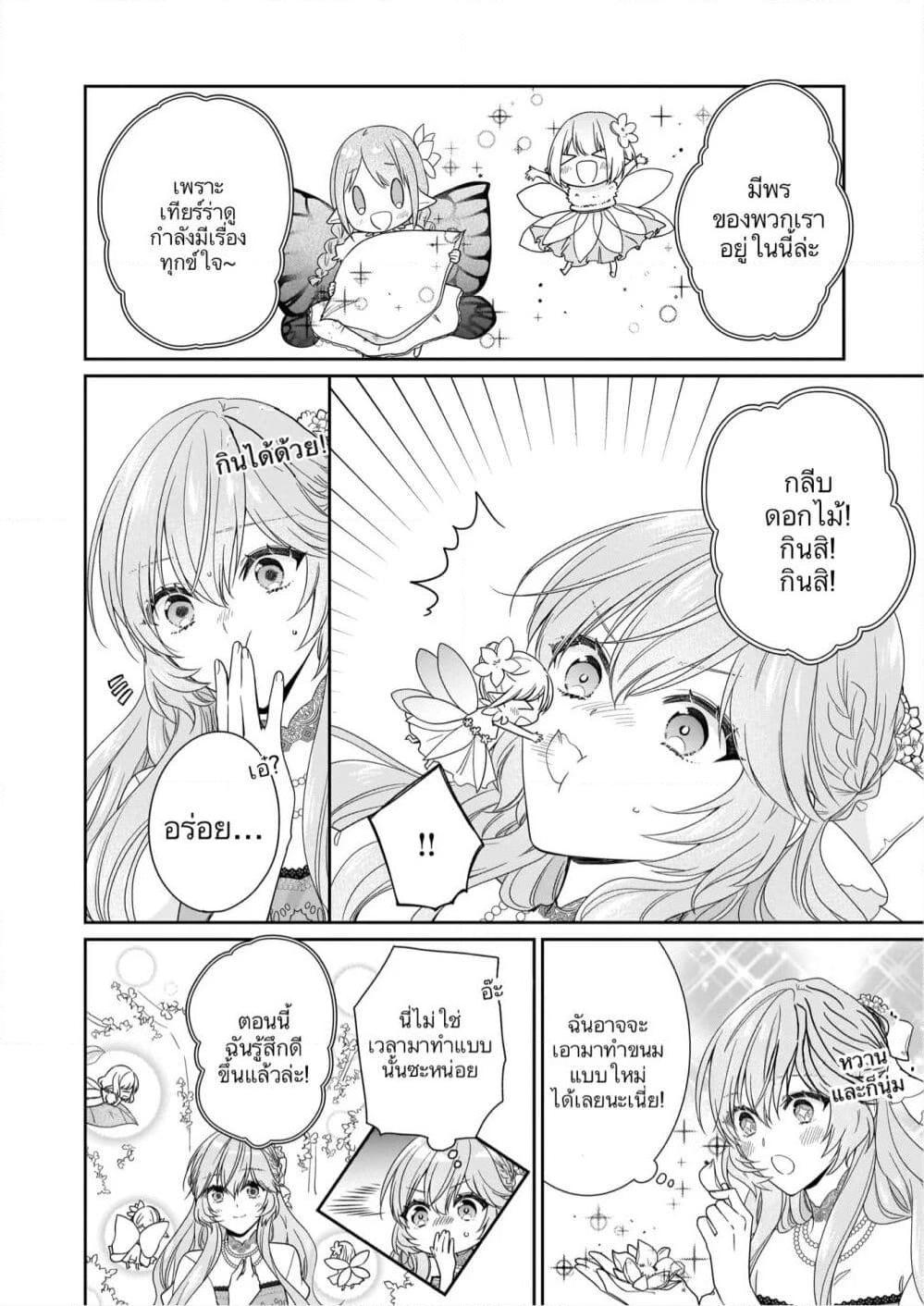 Manga-lc-com อ่านมังงะ อ่านการ์ตูน ออนไลน์ ฟรี Akuyaku Reijou wa Ringoku no Oitaishi ni Dekiai Sareru ตอนที่ 1 2 3 4 5 6 7 8 9 10 11 12 13 14 ฟรี ไม่มีโฆษณา Manga-lc - อ่าน มังงะ อ่าน การ์ตูน ออนไลน์ อ่านมังงะ ฟรี
