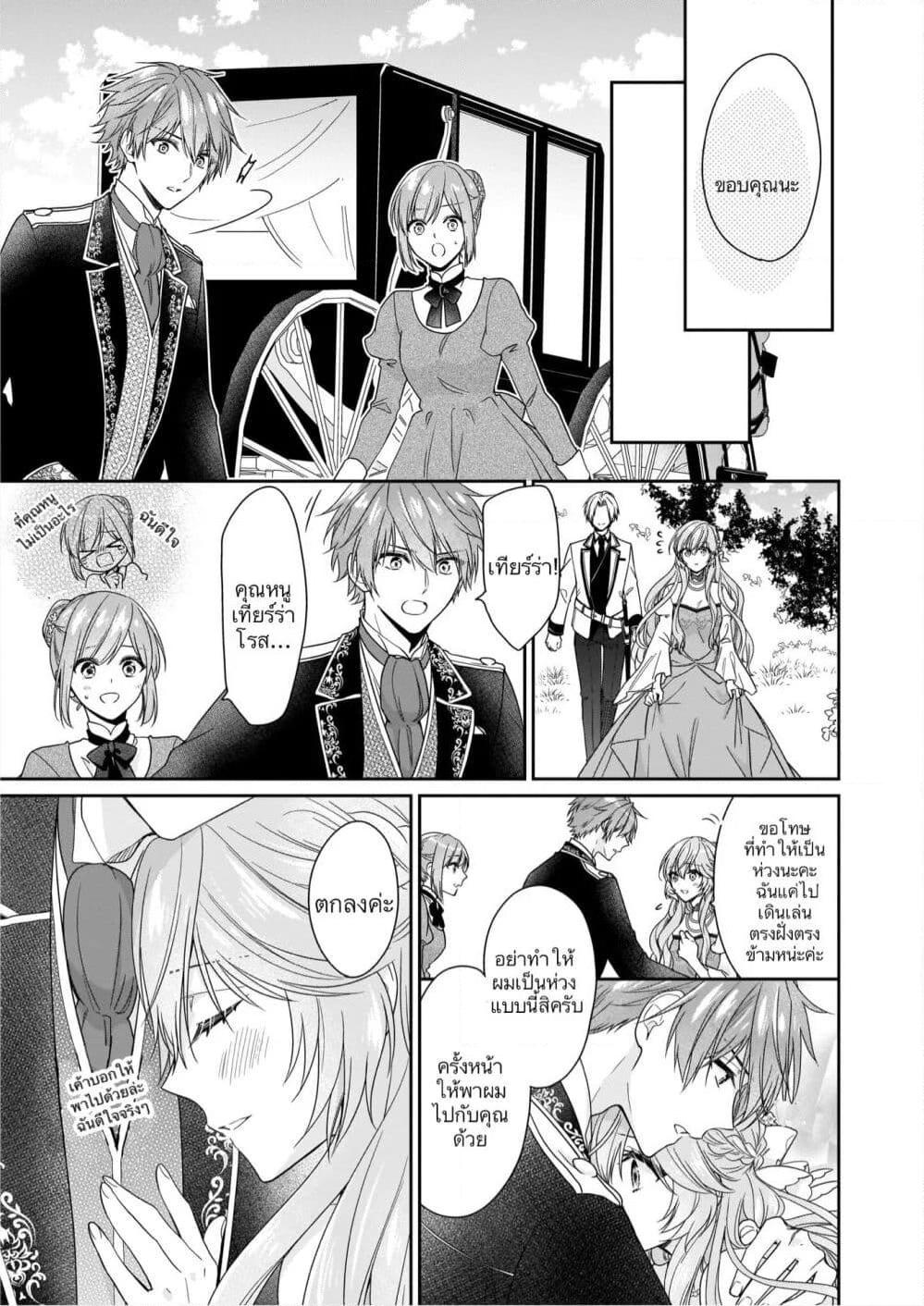 Manga-lc-com อ่านมังงะ อ่านการ์ตูน ออนไลน์ ฟรี Akuyaku Reijou wa Ringoku no Oitaishi ni Dekiai Sareru ตอนที่ 1 2 3 4 5 6 7 8 9 10 11 12 13 14 ฟรี ไม่มีโฆษณา Manga-lc - อ่าน มังงะ อ่าน การ์ตูน ออนไลน์ อ่านมังงะ ฟรี