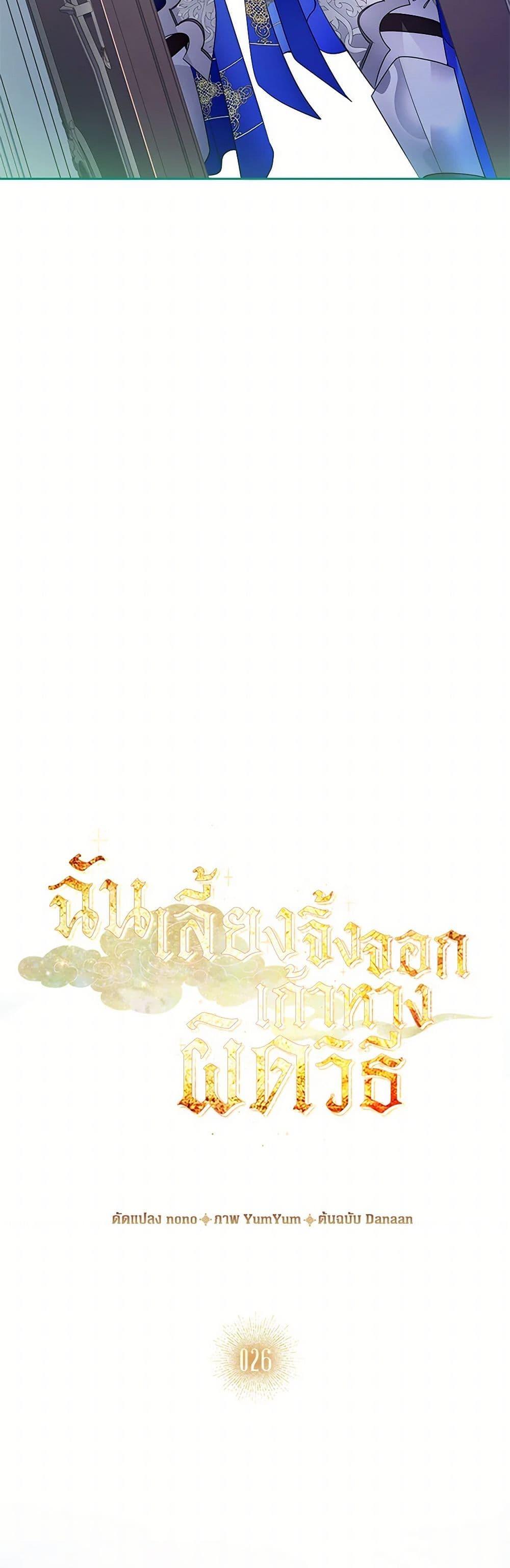 Manga-lc-com อ่านมังงะ อ่านการ์ตูน ออนไลน์ ฟรี I Raised the Nine-Tailed Fox Wrongly ตอนที่ 1 2 3 4 5 6 7 8 9 10 11 12 13 14 ฟรี ไม่มีโฆษณา Manga-lc - อ่าน มังงะ อ่าน การ์ตูน ออนไลน์ อ่านมังงะ ฟรี