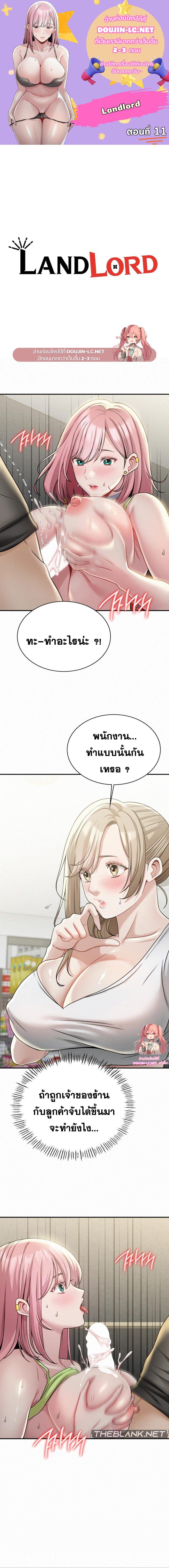 Doujin-Lc- อ่าน โดจิน มังฮวา เกาหลี ญี่ปุ่น จีน แปลไทย LandLord ตอนที่ 1 2 3 4 5 6 7 8 9 10 11 12 13 14 ฟรี ไม่มีโฆษณา อ่าน โดจิน Manhwa เกาหลี ญี่ปุ่น จีน เรามีครบ คัดมาให้เน้นๆ โดจิน 18+ รับประกันความฟินโดย  Doujin Lc