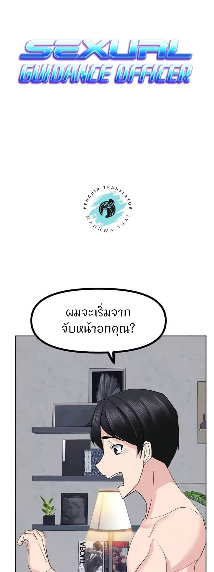Doujin-Lc- อ่าน โดจิน มังฮวา เกาหลี ญี่ปุ่น จีน แปลไทย Sexual Guidance Officer ตอนที่ 1 2 3 4 5 6 7 8 9 10 11 12 13 14 ฟรี ไม่มีโฆษณา อ่าน โดจิน Manhwa เกาหลี ญี่ปุ่น จีน เรามีครบ คัดมาให้เน้นๆ โดจิน 18+ รับประกันความฟินโดย  Doujin Lc