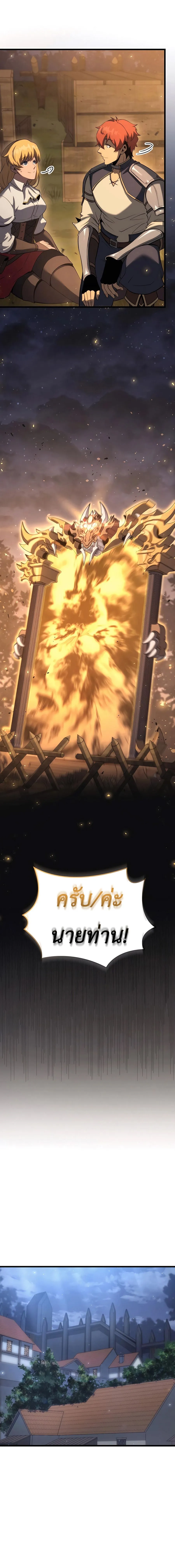 The Count_s Youngest Son is A Player ตอนที่ ตอนที่ 67 รูปที่ 11