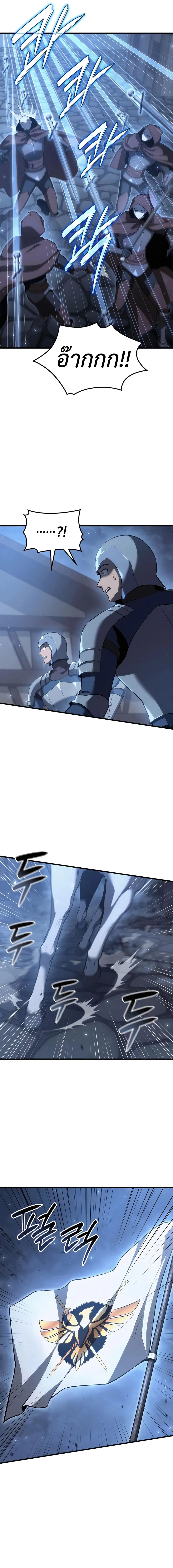 The Count_s Youngest Son is A Player ตอนที่ ตอนที่ 67 รูปที่ 13