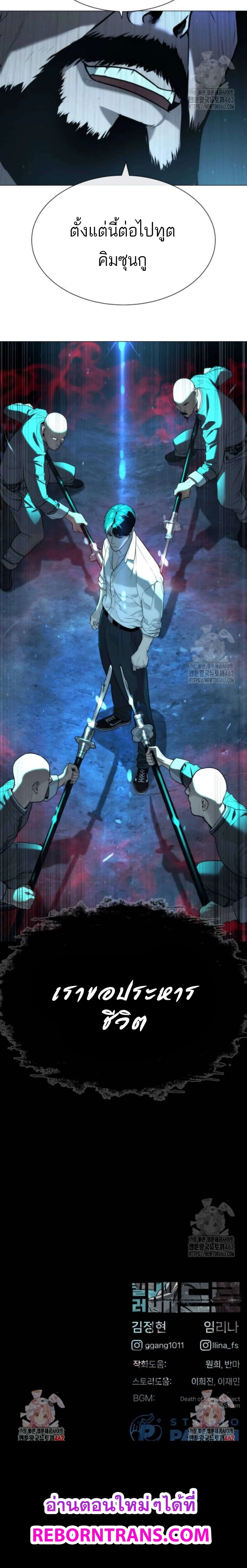 Killer Peter ป_เตอร_โคตรน_กฆ_า ตอนที่ ตอนที่ 60 รูปที่ 26