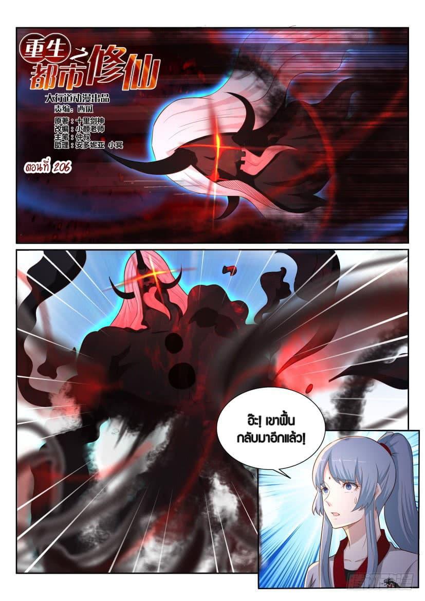 Manga-lc-com อ่านมังงะ อ่านการ์ตูน ออนไลน์ ฟรี Rebirth Of the Urban Immortal Cultivator ตอนที่ 1 2 3 4 5 6 7 8 9 10 11 12 13 14 ฟรี ไม่มีโฆษณา Manga-lc - อ่าน มังงะ อ่าน การ์ตูน ออนไลน์ อ่านมังงะ ฟรี