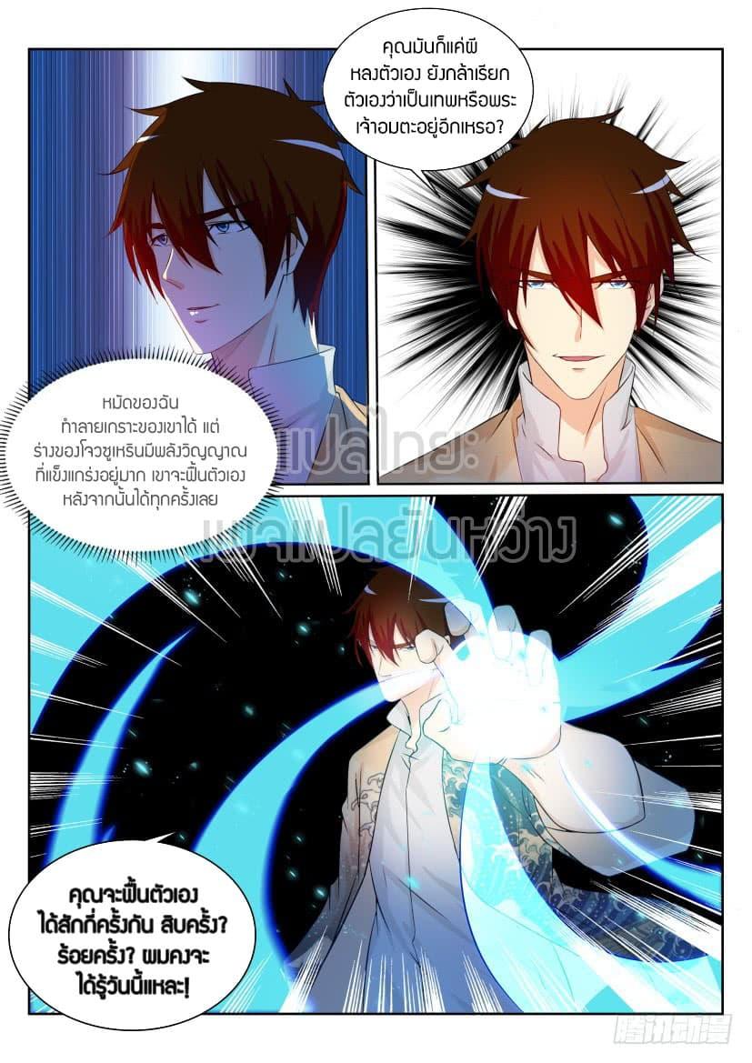 Manga-lc-com อ่านมังงะ อ่านการ์ตูน ออนไลน์ ฟรี Rebirth Of the Urban Immortal Cultivator ตอนที่ 1 2 3 4 5 6 7 8 9 10 11 12 13 14 ฟรี ไม่มีโฆษณา Manga-lc - อ่าน มังงะ อ่าน การ์ตูน ออนไลน์ อ่านมังงะ ฟรี